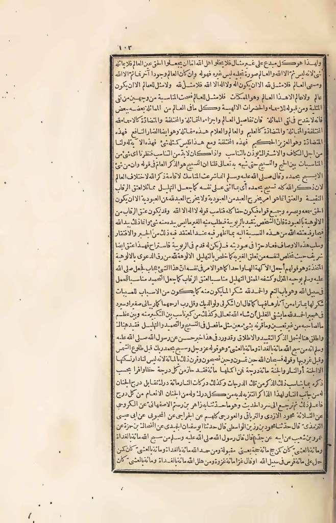 futmak.com - الصفحة 103 - من الجزء الرابع من طبعة بولاق الأولى